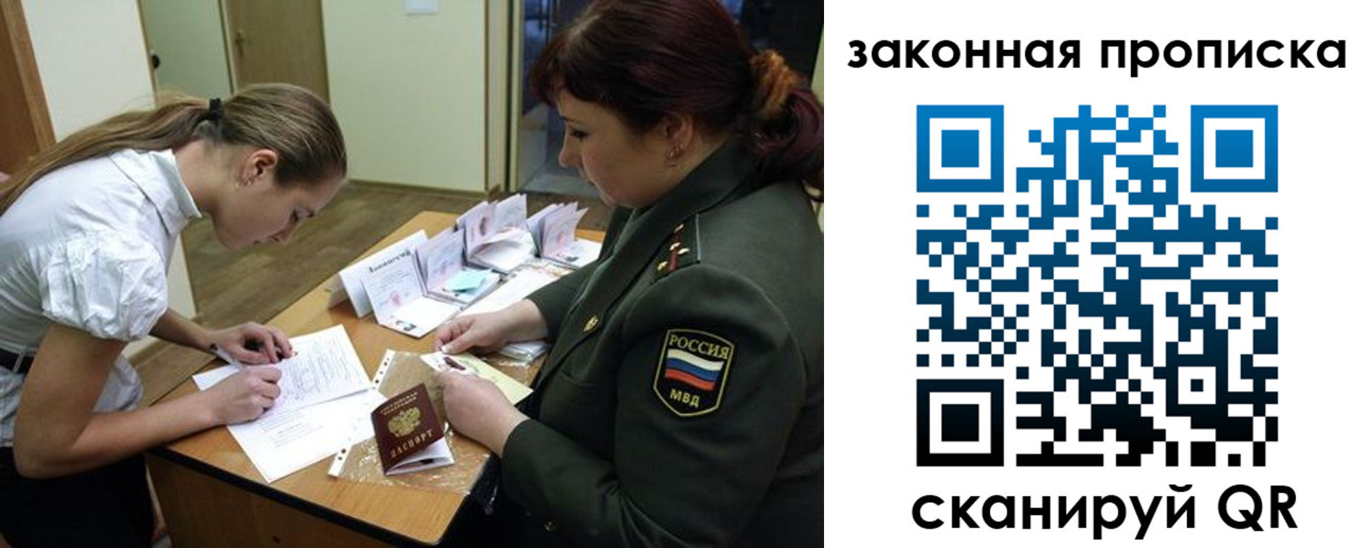 регистрация для школы в Зеленогорске
