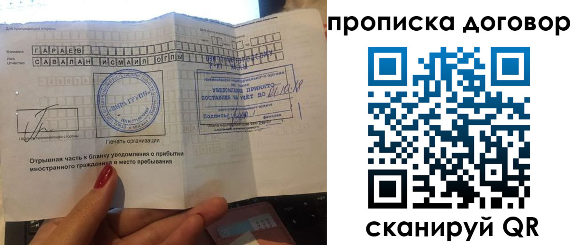 временная регистрация поиск в Зеленогорске
