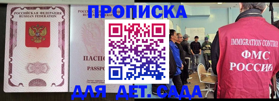 временная регистрация гарантия в Зеленогорске