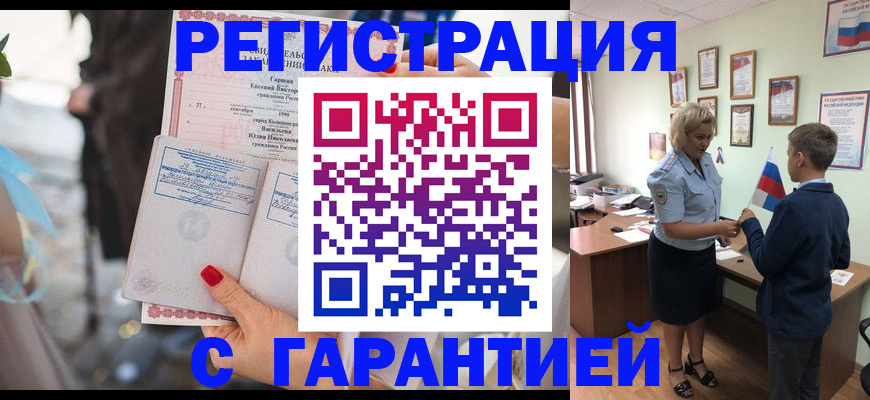 прописка для военкомата в Зеленогорске