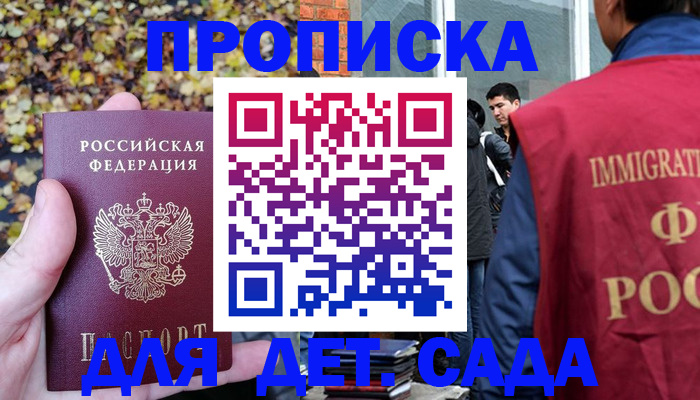 временная регистрация для всех в Зеленогорске
