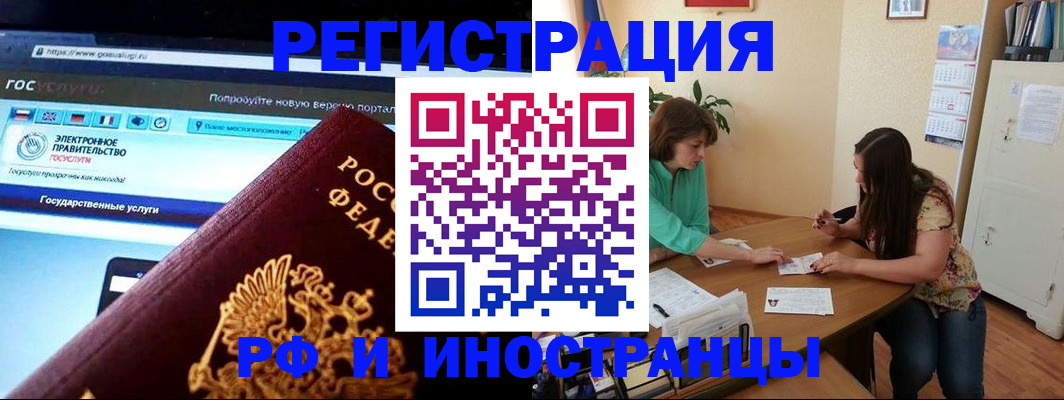 прописка регистрация в Зеленогорске